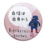 badge-jishin-m-01-dl