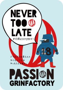 NEVER TOO LATEステッカー