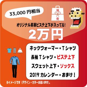 GRINFACTORY福袋2万円