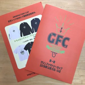 GFCプログラム