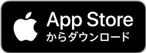 iOS（iPhone）アプリ